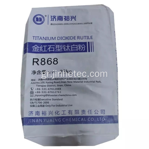 Yuxing dioxido detitanio tio2 rutile τιτανίου διοξείδιο R818